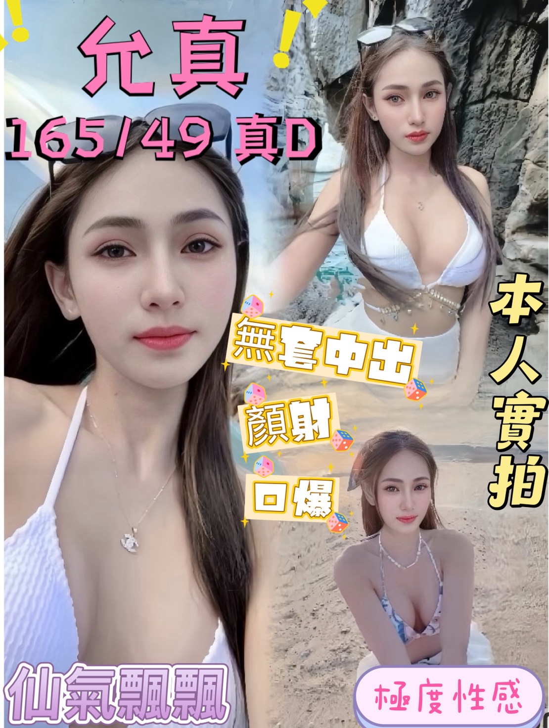 COCO外送彰投 曉恩 158/52/25/36F